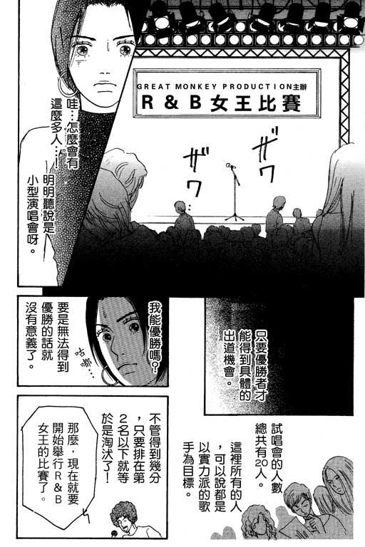 《闪亮的记忆》漫画 02卷