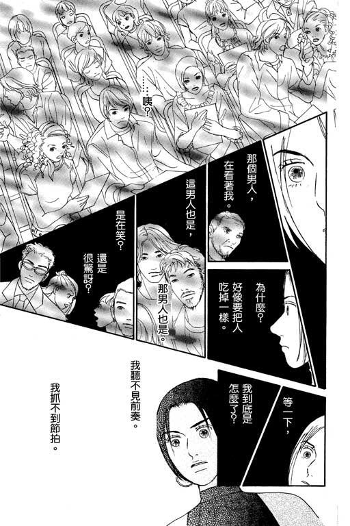 《闪亮的记忆》漫画 02卷