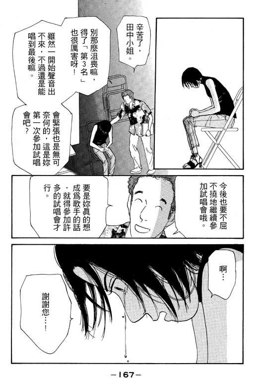 《闪亮的记忆》漫画 02卷