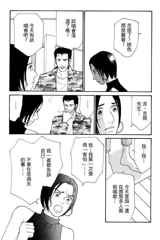 《闪亮的记忆》漫画 02卷