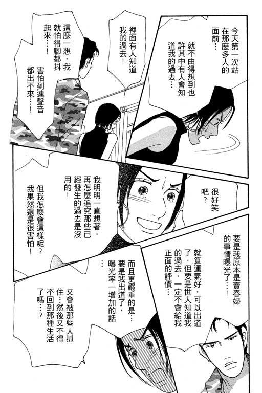 《闪亮的记忆》漫画 02卷