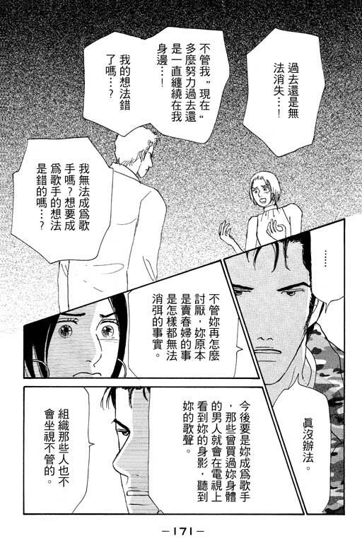 《闪亮的记忆》漫画 02卷