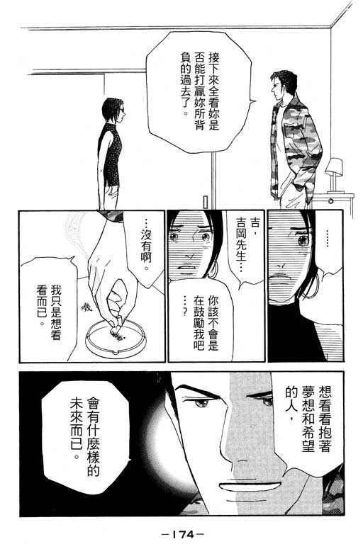 《闪亮的记忆》漫画 02卷