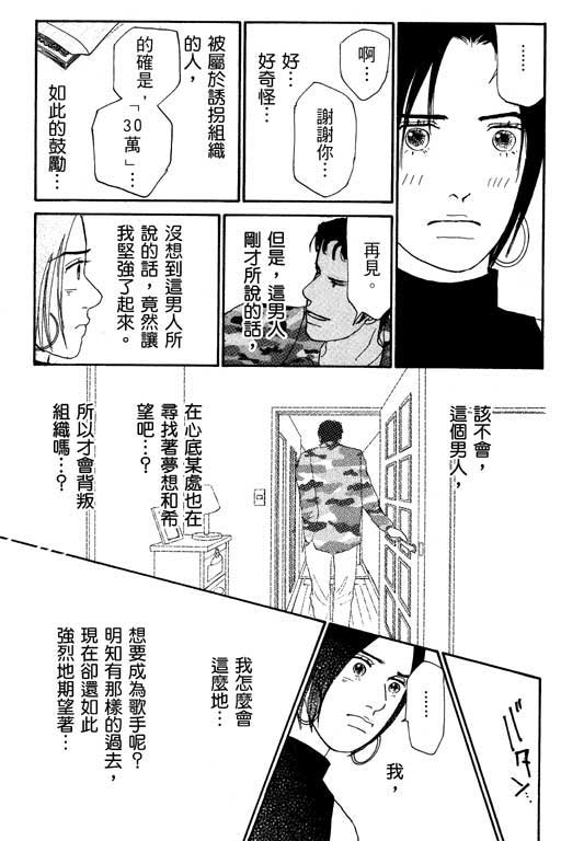 《闪亮的记忆》漫画 02卷