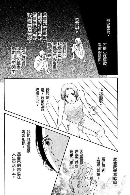 《闪亮的记忆》漫画 02卷