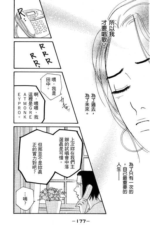 《闪亮的记忆》漫画 02卷