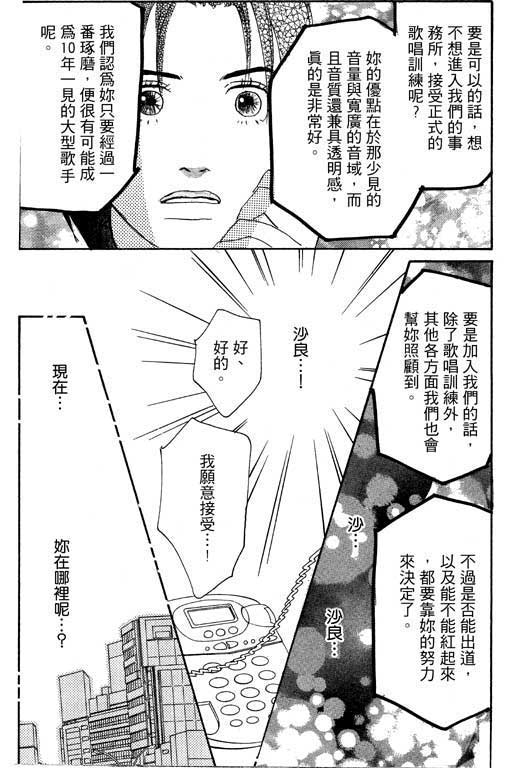 《闪亮的记忆》漫画 02卷