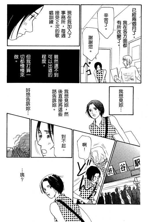 《闪亮的记忆》漫画 02卷