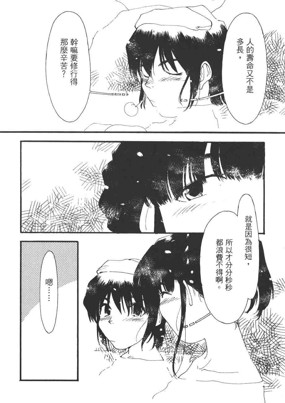 《我的夜晚你的白天》漫画 08卷