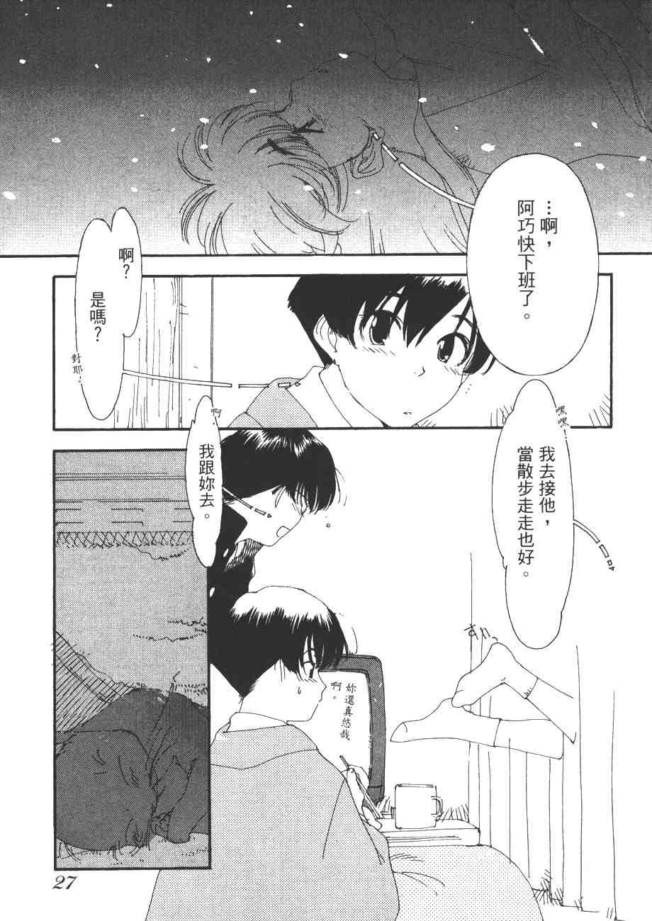 《我的夜晚你的白天》漫画 08卷