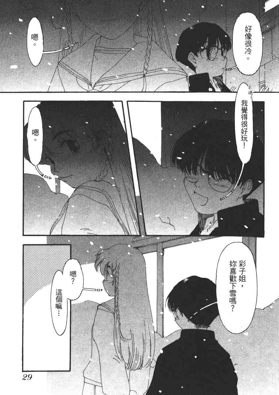 《我的夜晚你的白天》漫画 08卷