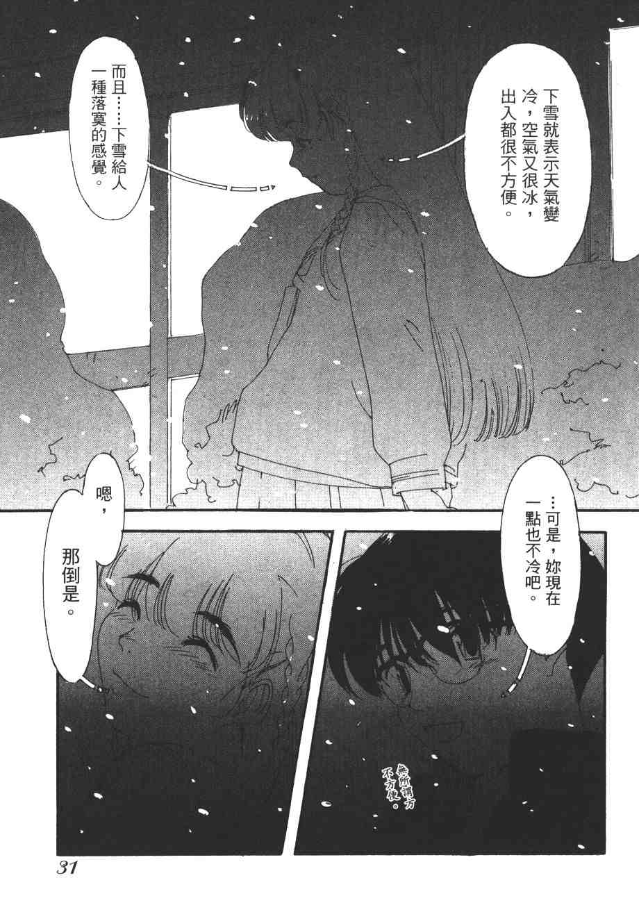 《我的夜晚你的白天》漫画 08卷