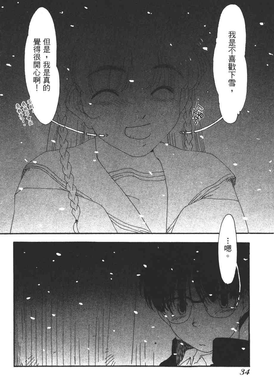 《我的夜晚你的白天》漫画 08卷