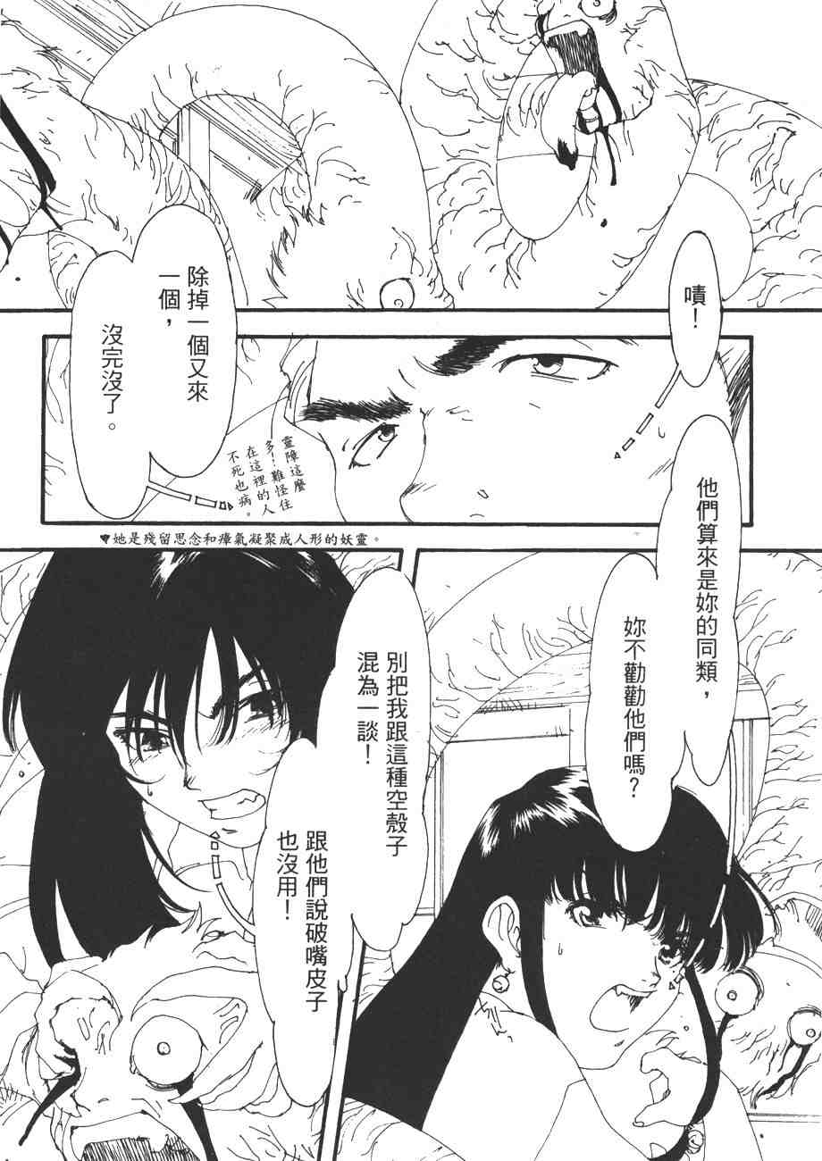 《我的夜晚你的白天》漫画 08卷