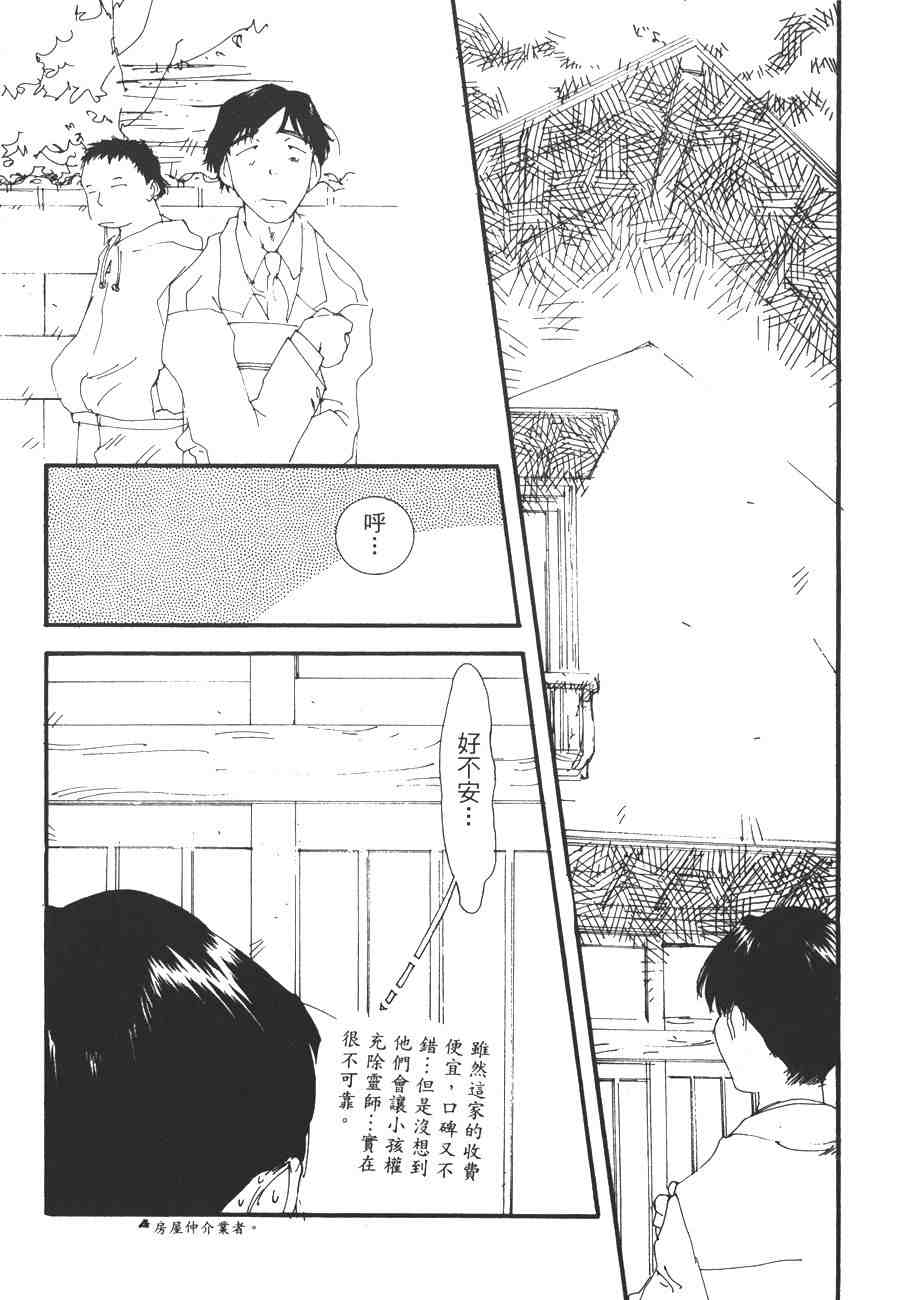 《我的夜晚你的白天》漫画 08卷