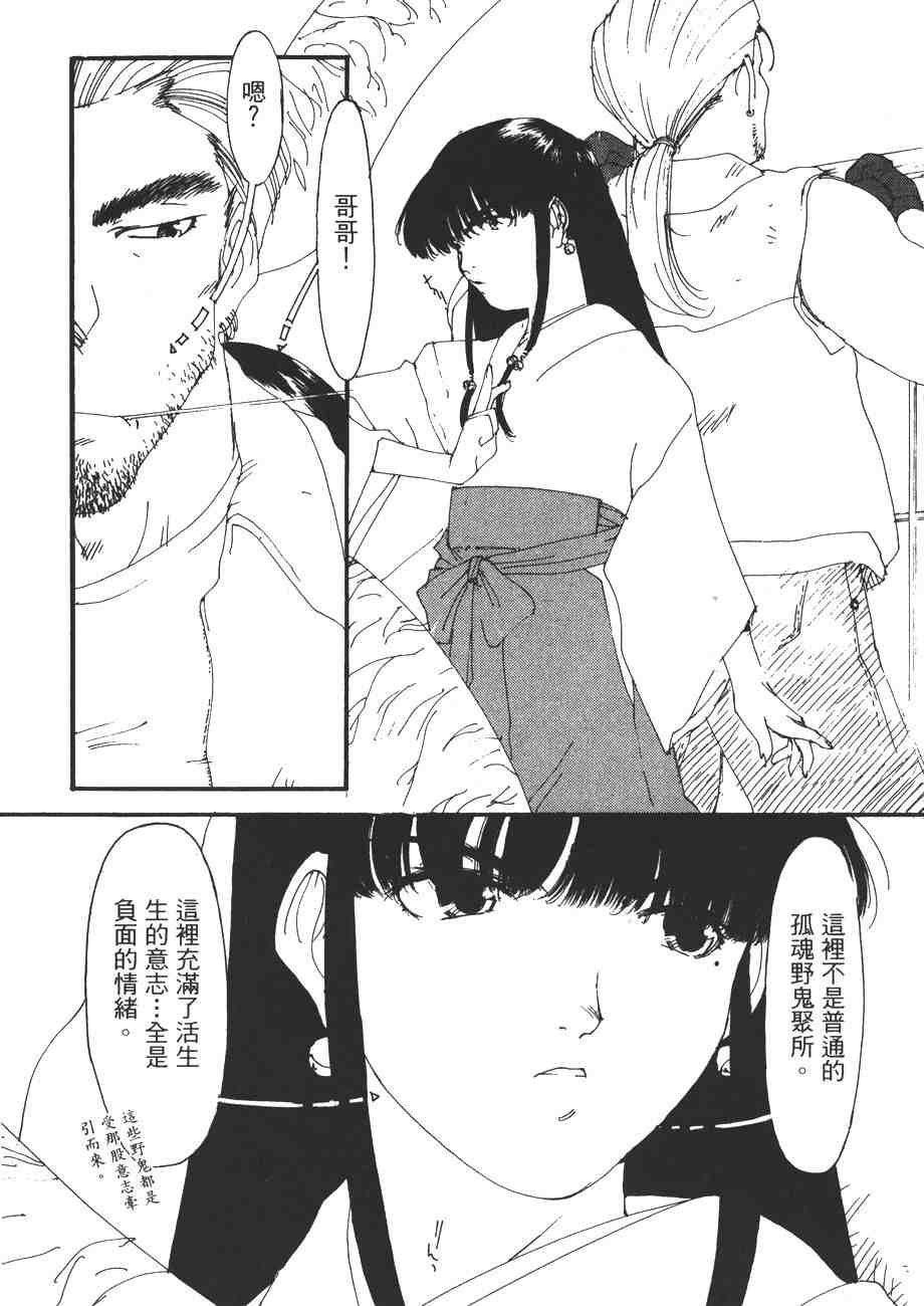 《我的夜晚你的白天》漫画 08卷