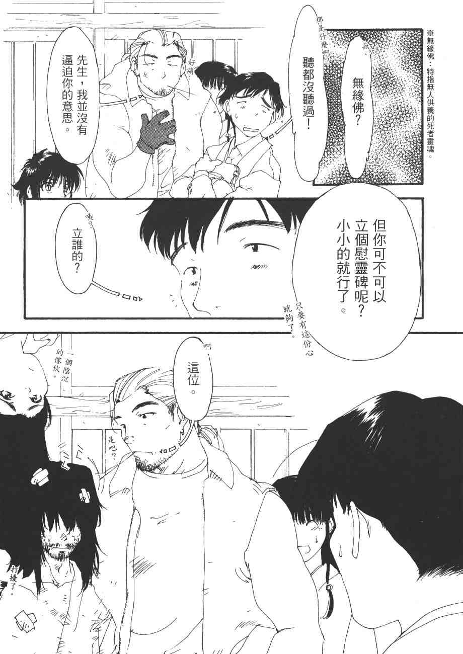 《我的夜晚你的白天》漫画 08卷