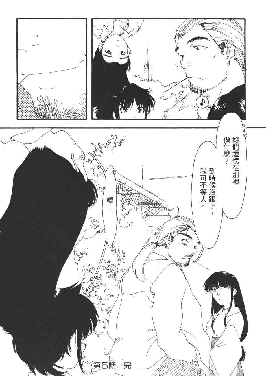 《我的夜晚你的白天》漫画 08卷