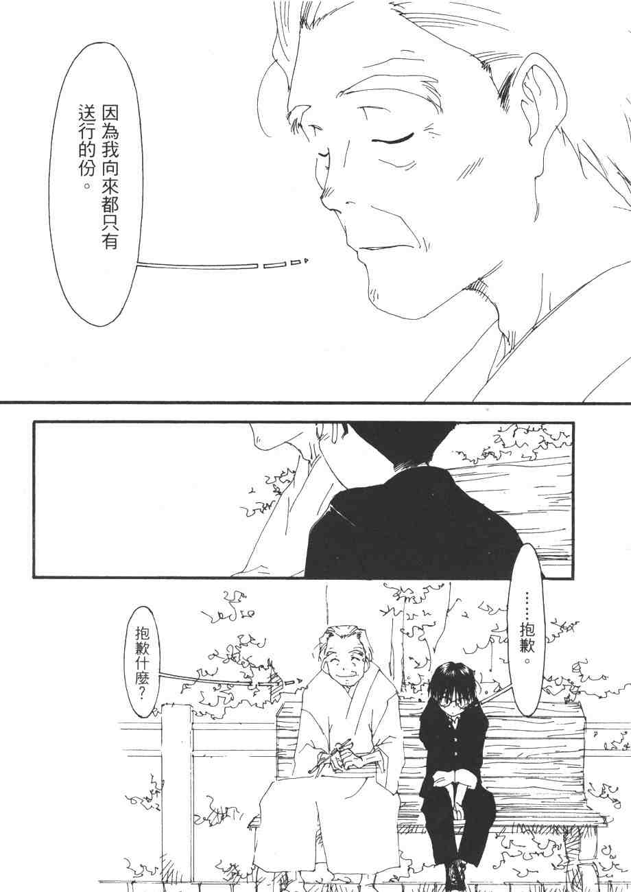 《我的夜晚你的白天》漫画 08卷