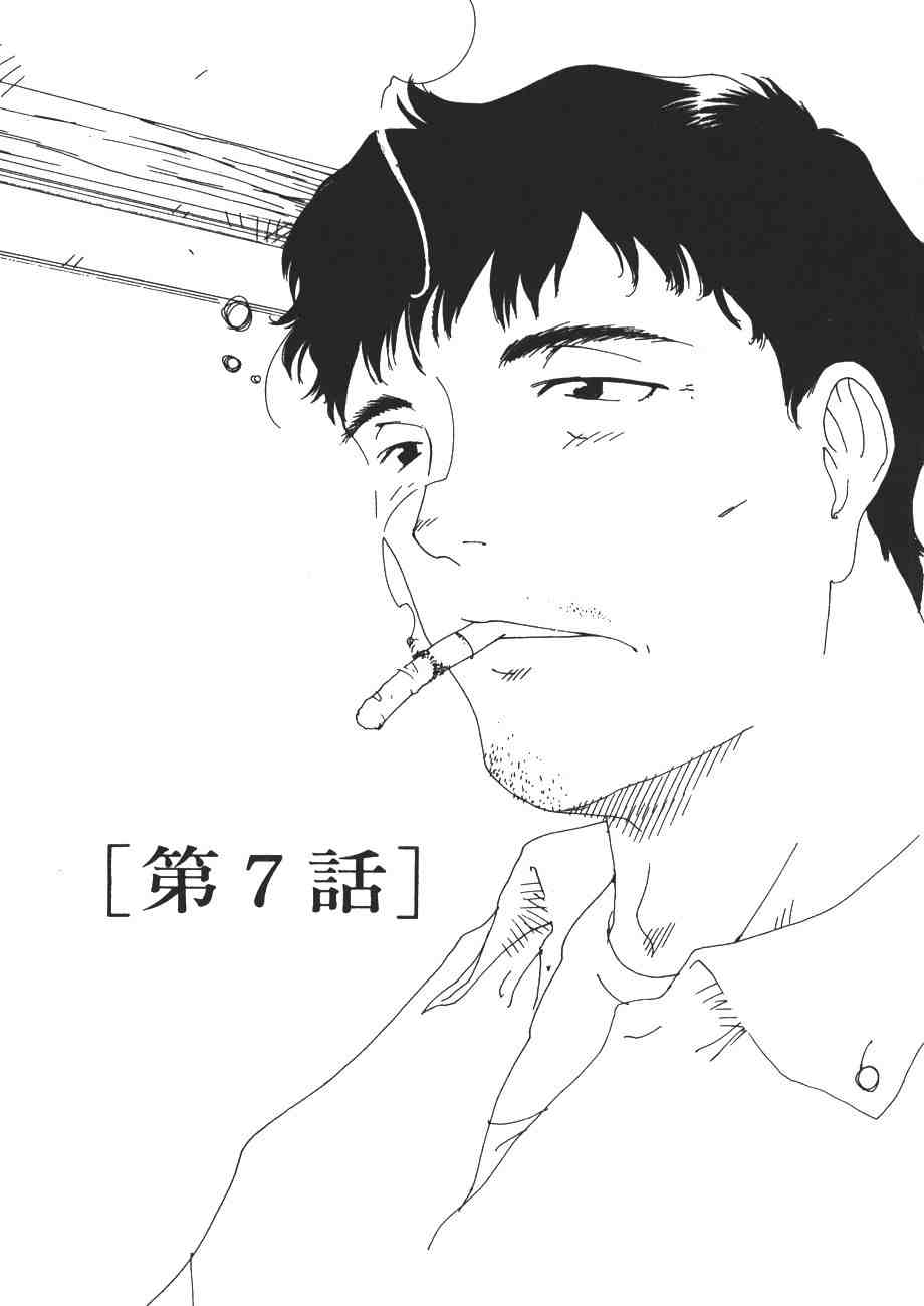 《我的夜晚你的白天》漫画 08卷