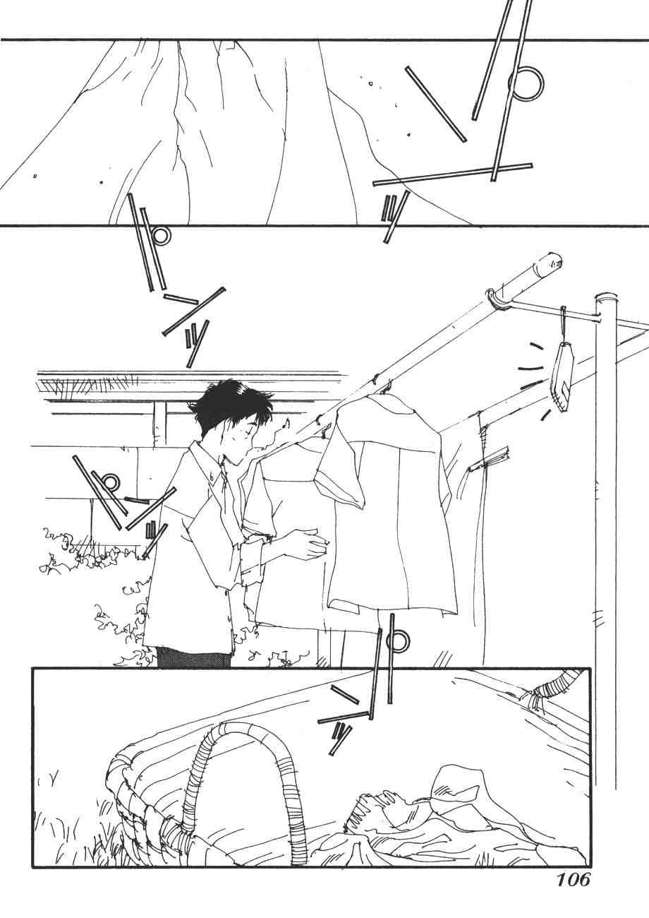 《我的夜晚你的白天》漫画 08卷