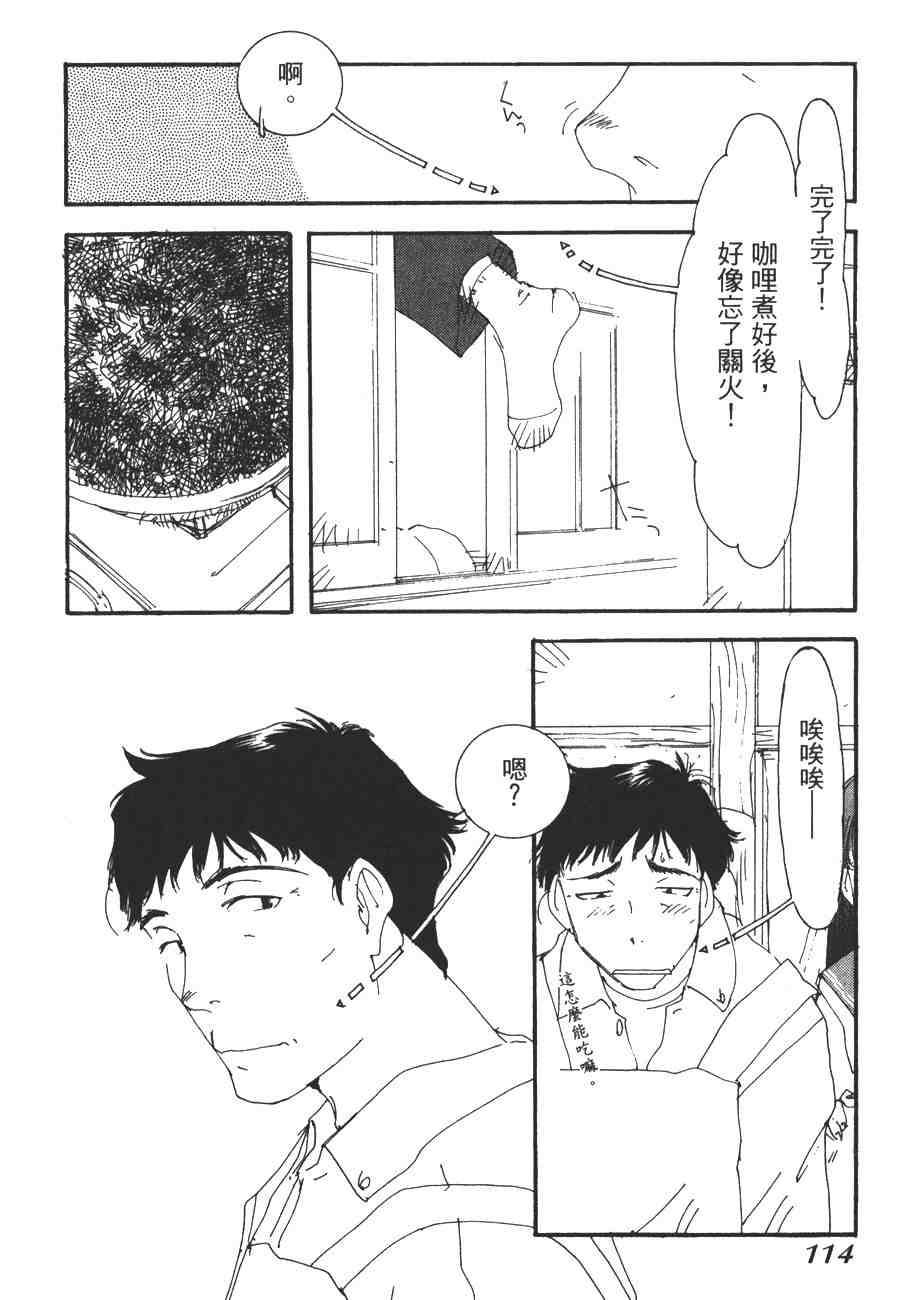 《我的夜晚你的白天》漫画 08卷