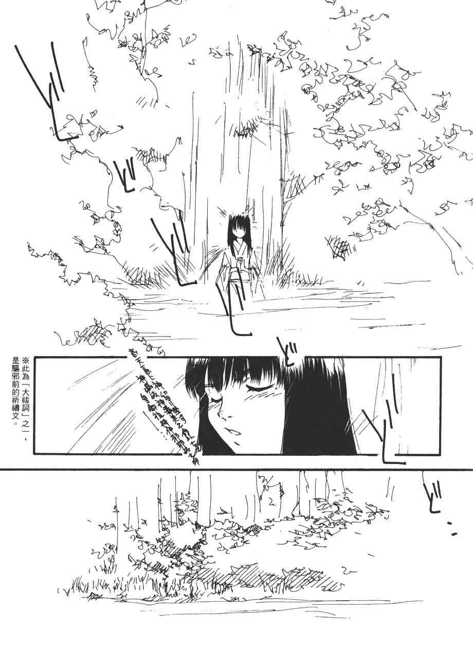 《我的夜晚你的白天》漫画 08卷