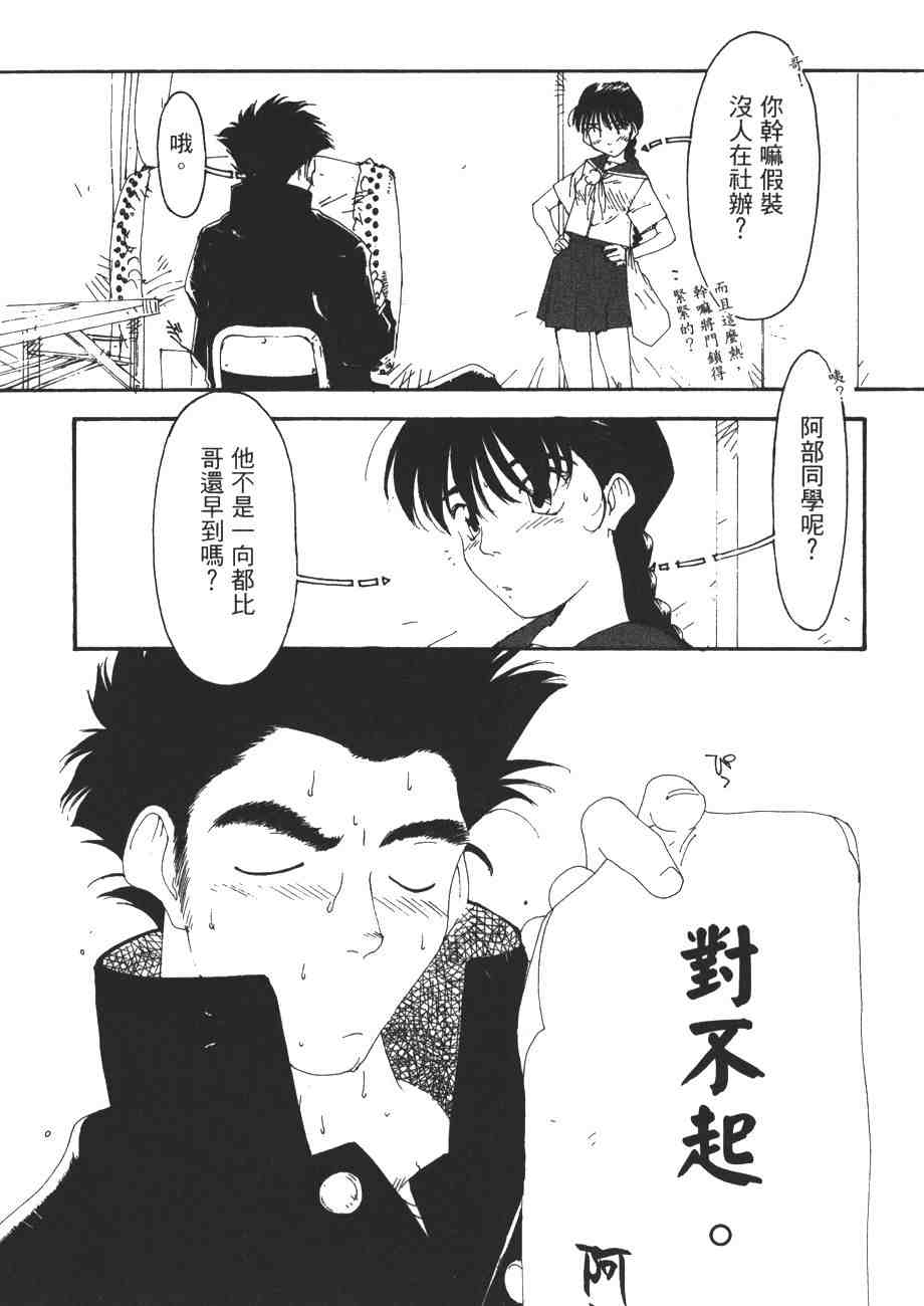 《我的夜晚你的白天》漫画 08卷