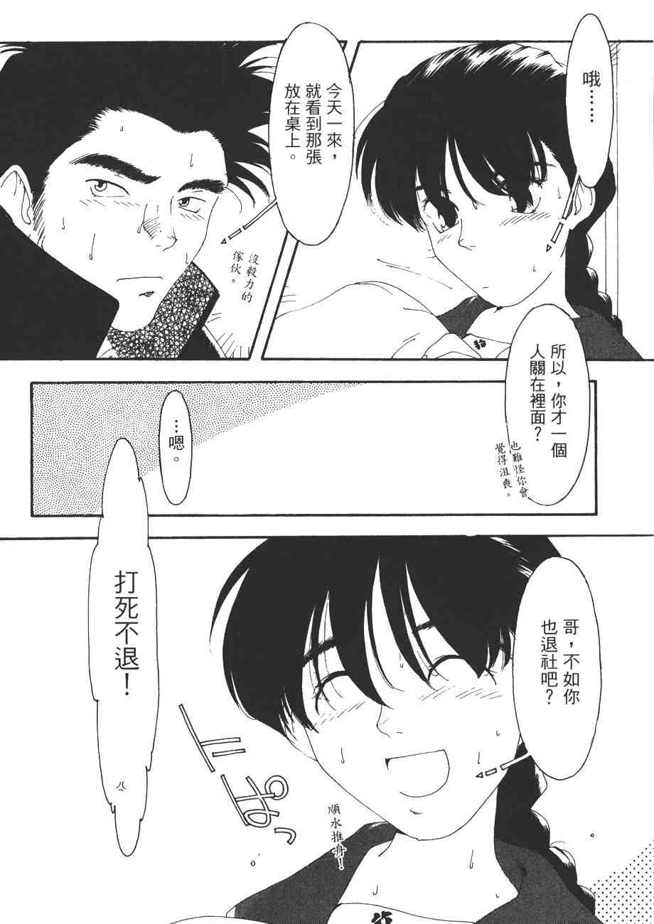 《我的夜晚你的白天》漫画 08卷