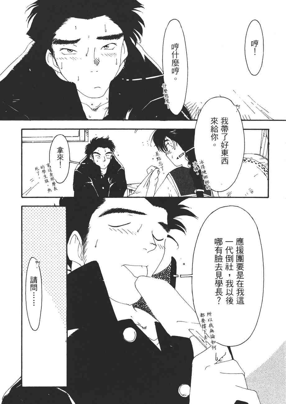 《我的夜晚你的白天》漫画 08卷