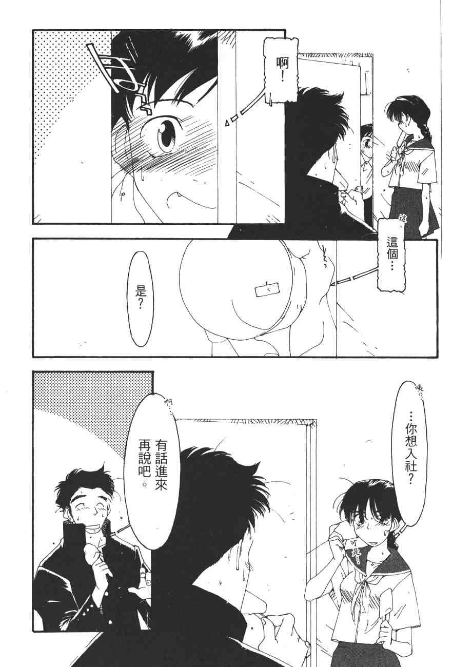 《我的夜晚你的白天》漫画 08卷