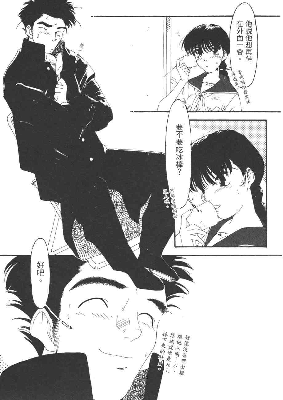 《我的夜晚你的白天》漫画 08卷