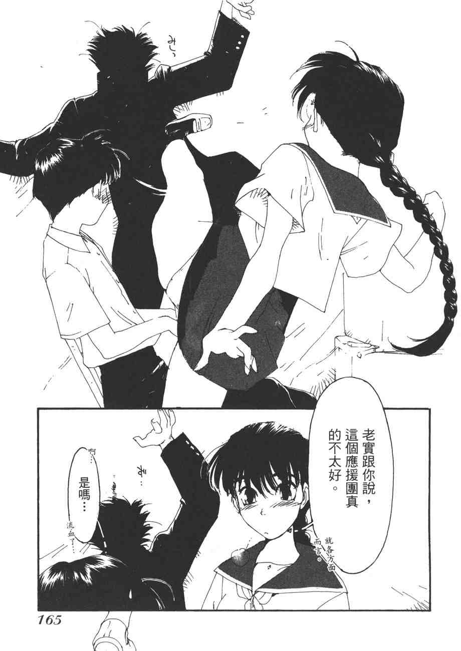 《我的夜晚你的白天》漫画 08卷