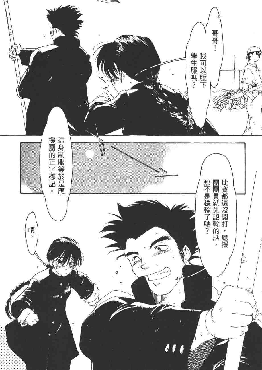 《我的夜晚你的白天》漫画 08卷