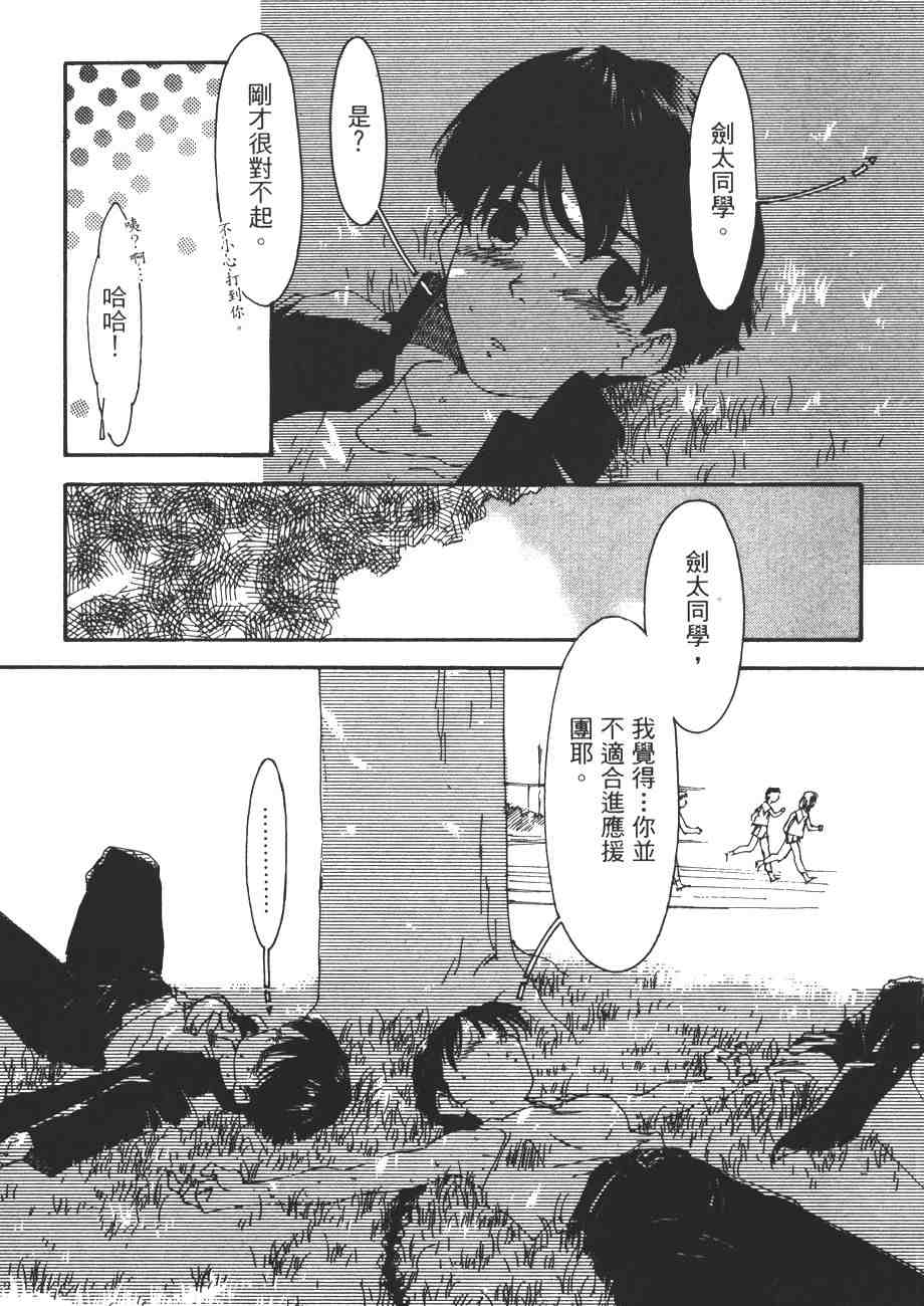 《我的夜晚你的白天》漫画 08卷