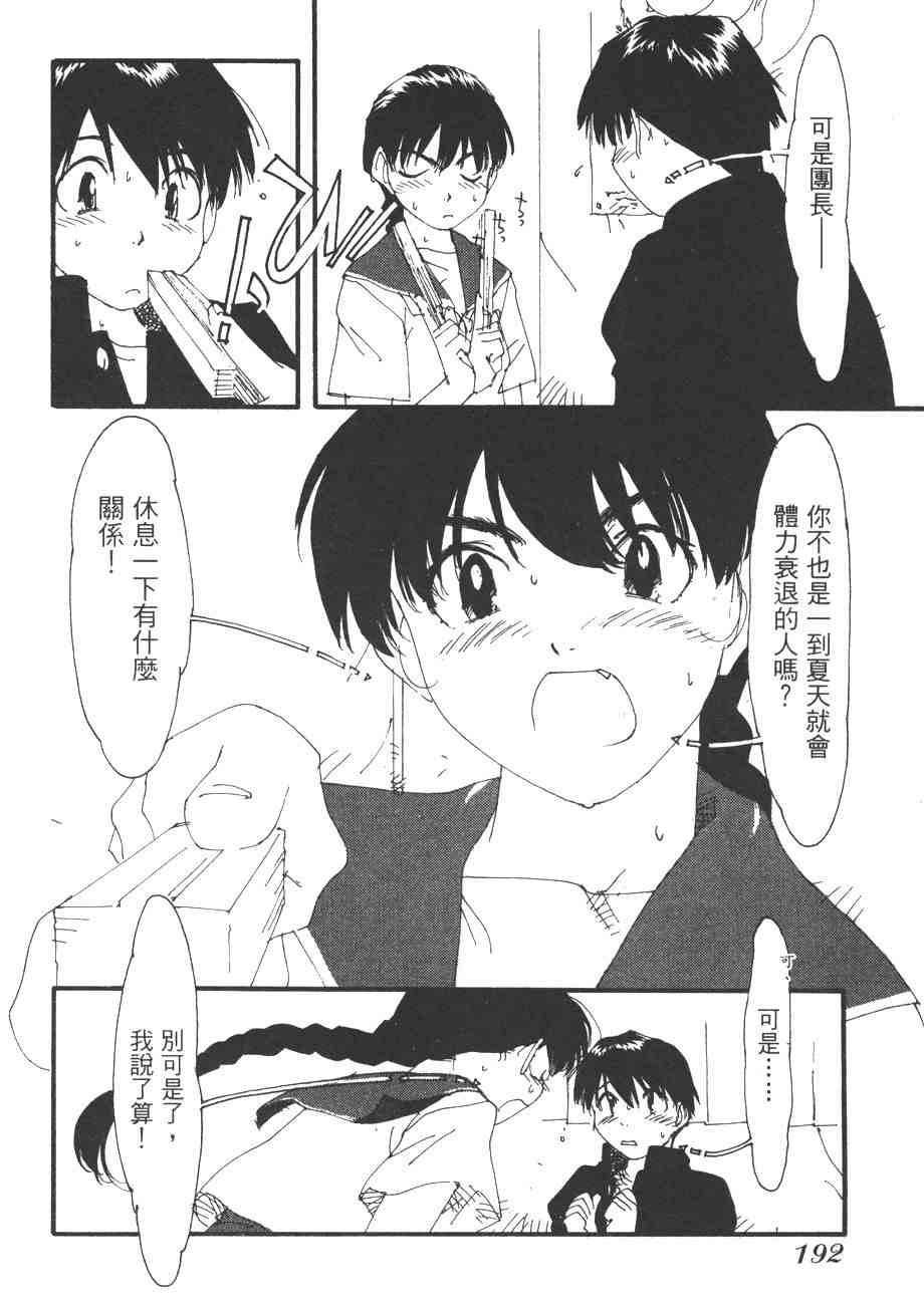 《我的夜晚你的白天》漫画 08卷