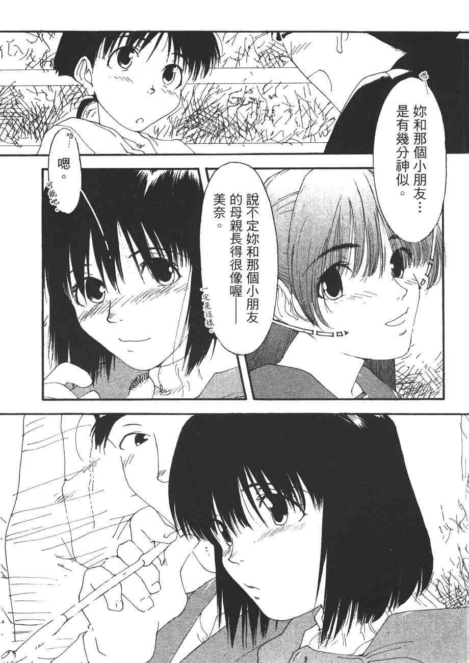 《我的夜晚你的白天》漫画 07卷