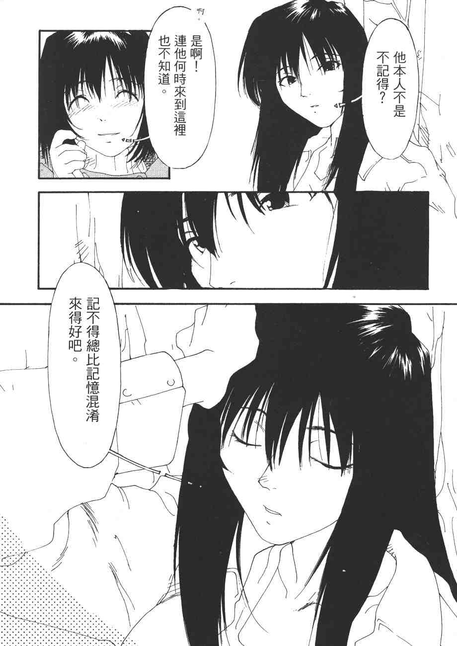 《我的夜晚你的白天》漫画 07卷