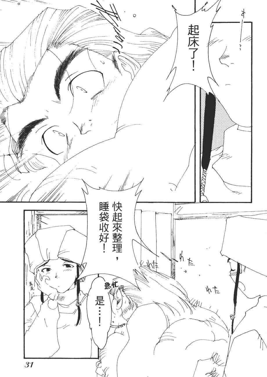 《我的夜晚你的白天》漫画 07卷