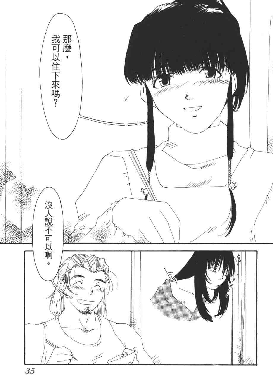 《我的夜晚你的白天》漫画 07卷