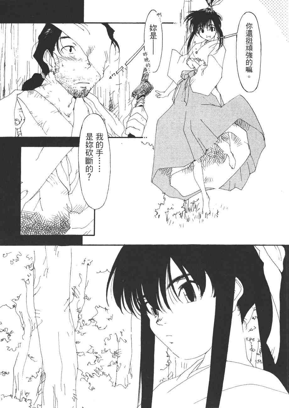 《我的夜晚你的白天》漫画 07卷