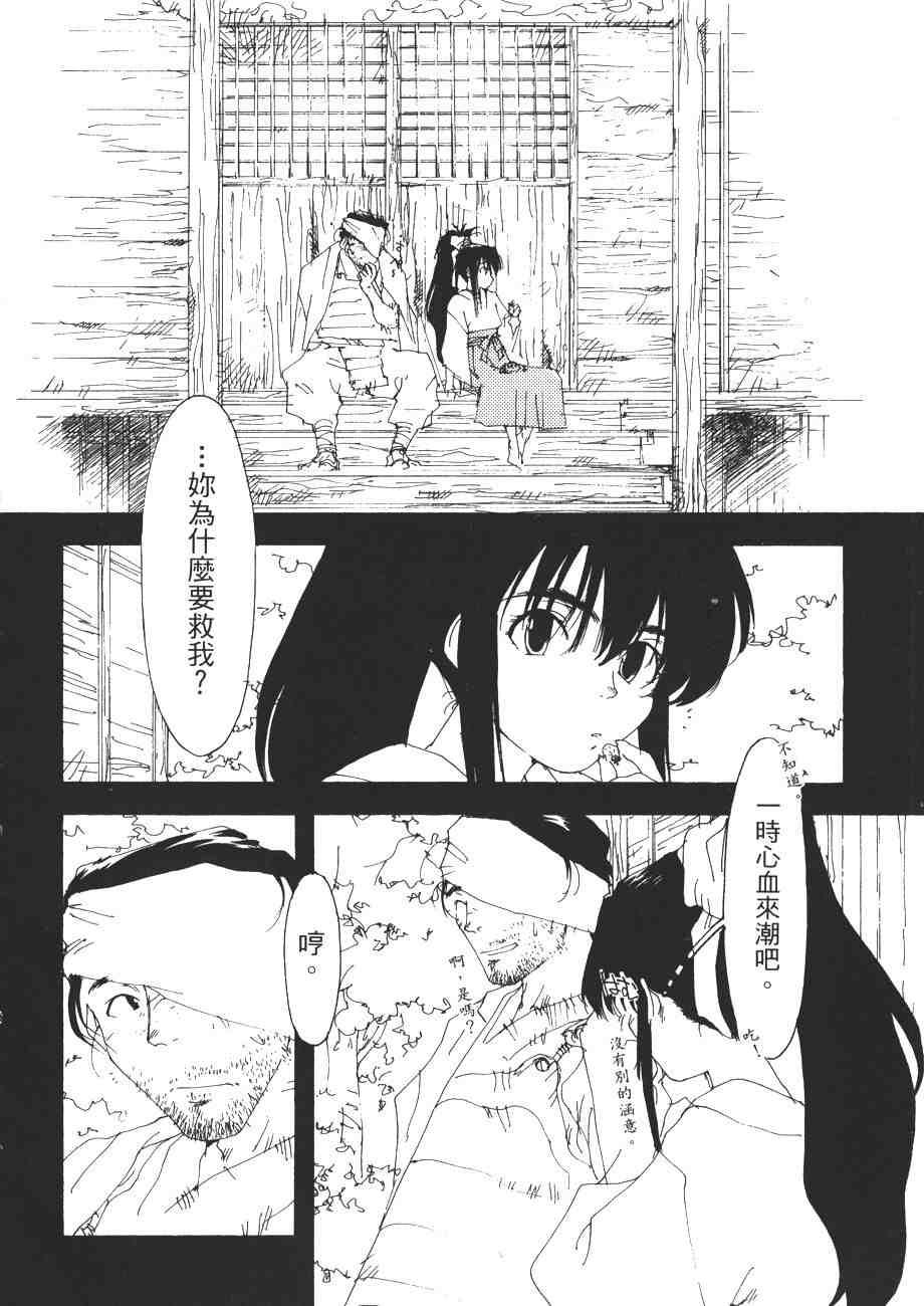 《我的夜晚你的白天》漫画 07卷