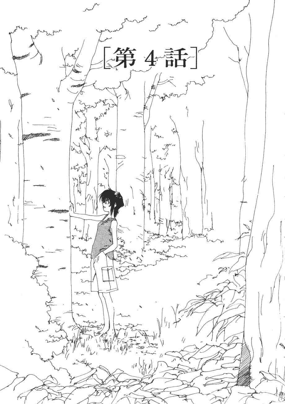 《我的夜晚你的白天》漫画 07卷