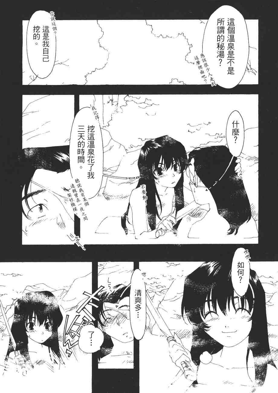 《我的夜晚你的白天》漫画 07卷