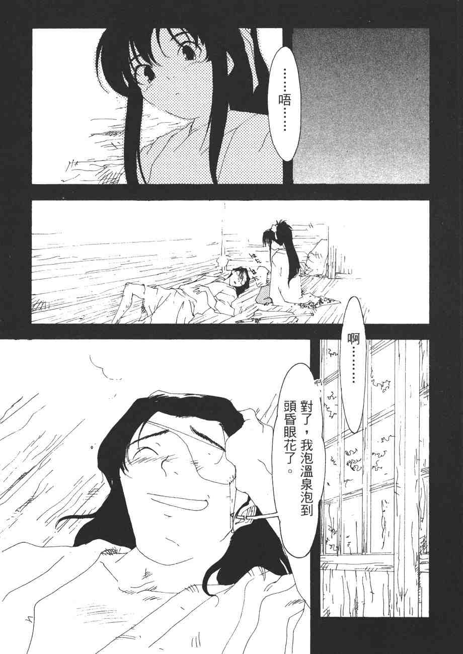 《我的夜晚你的白天》漫画 07卷