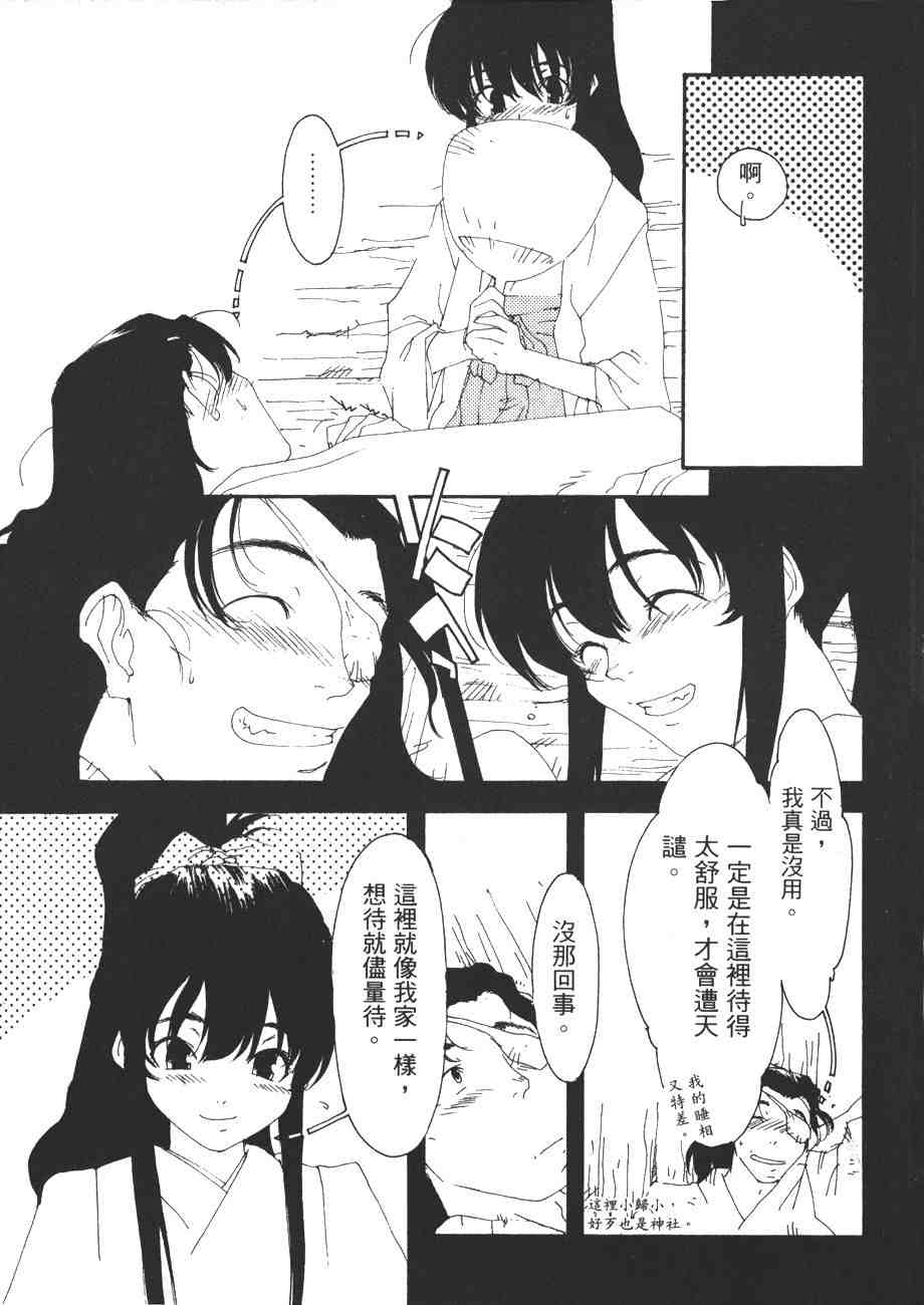 《我的夜晚你的白天》漫画 07卷