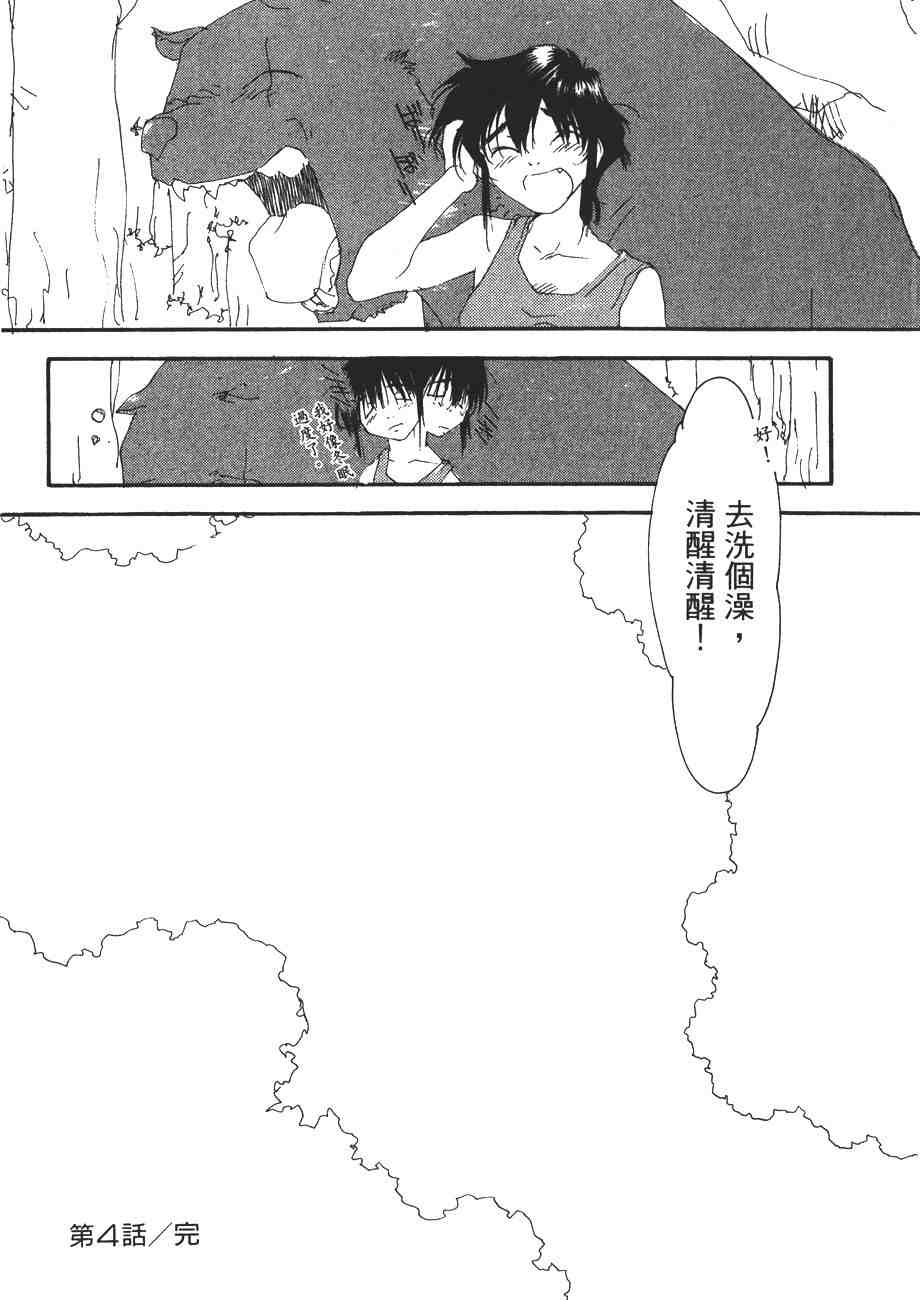 《我的夜晚你的白天》漫画 07卷