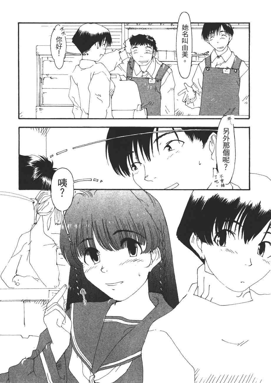 《我的夜晚你的白天》漫画 07卷