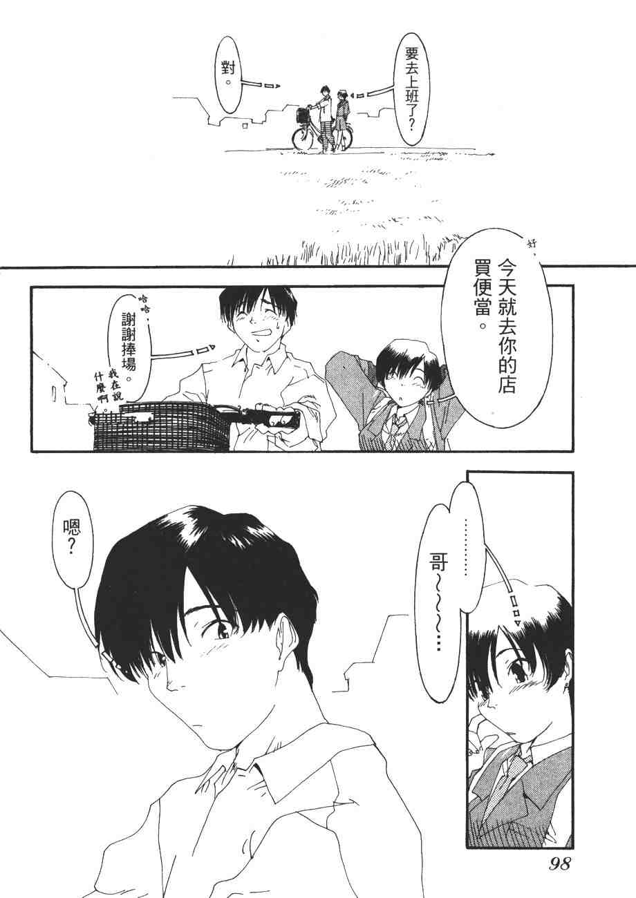 《我的夜晚你的白天》漫画 07卷