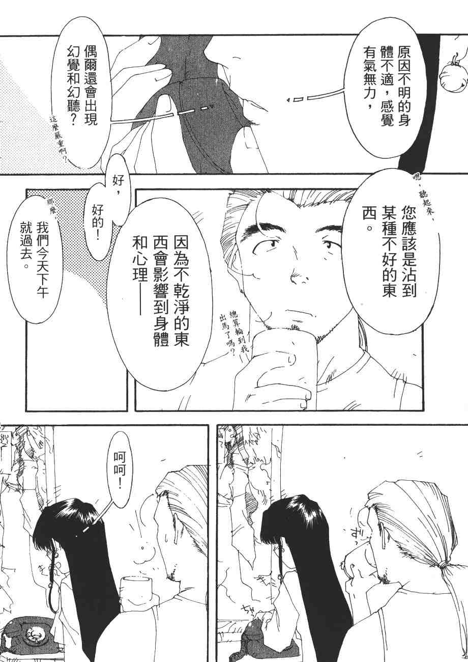 《我的夜晚你的白天》漫画 07卷